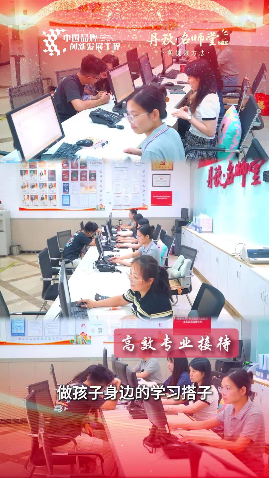 丹秋名师堂用心好服务
