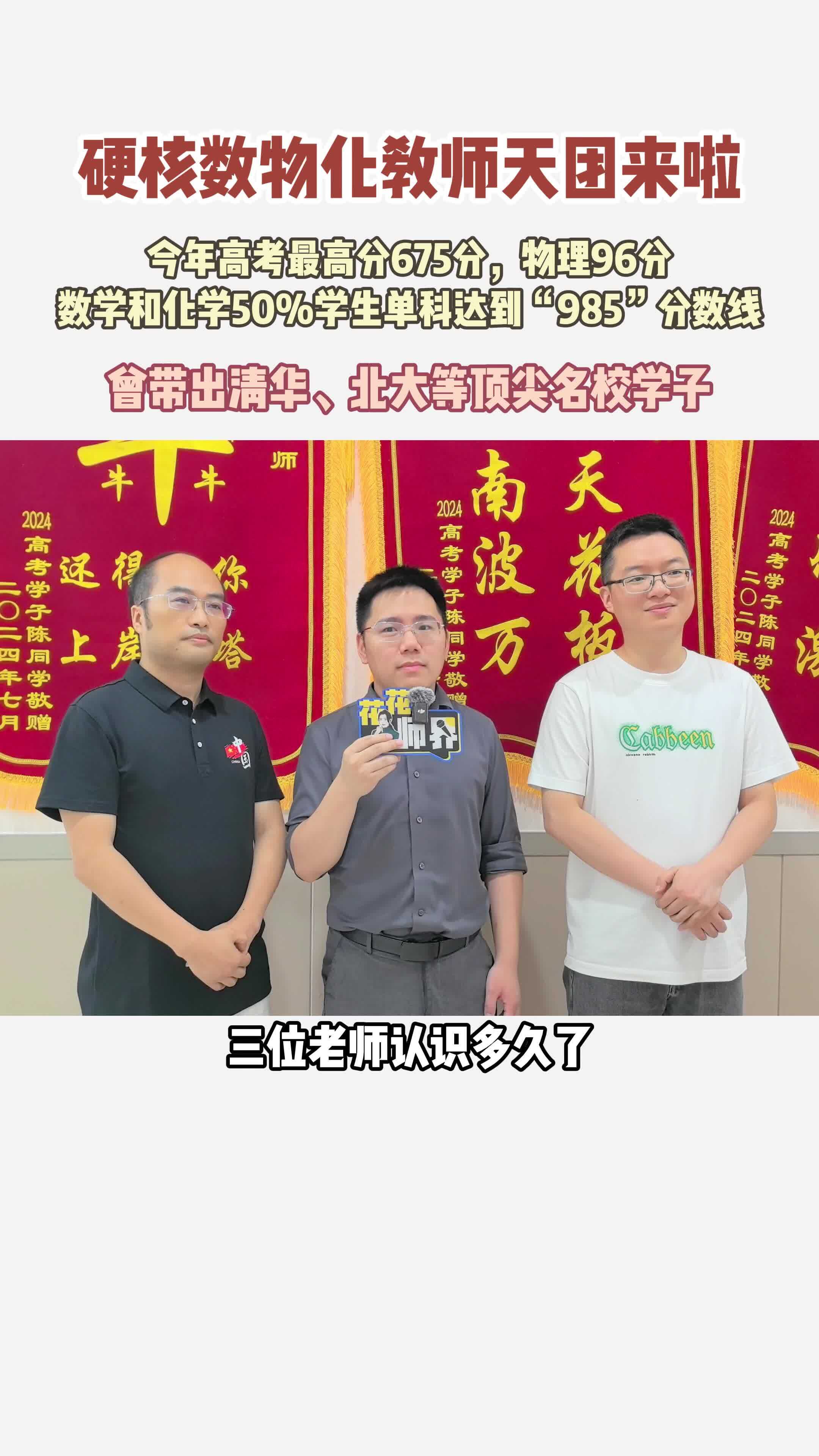 丹秋名师堂大咖优师采访分享2